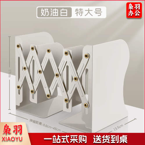 可伸缩书立带笔筒折叠固定书本立架