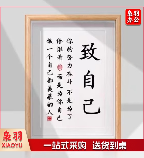 励志-学生摆台书法字画学习相框摆件书房教育鼓励孩子进度挂画 原木色 7寸(12.7*17.8cm)