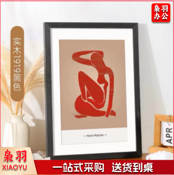 实木相框装裱画框 摆台挂墙两用 12寸 可放30.5*25.4cm挂墙 黑色