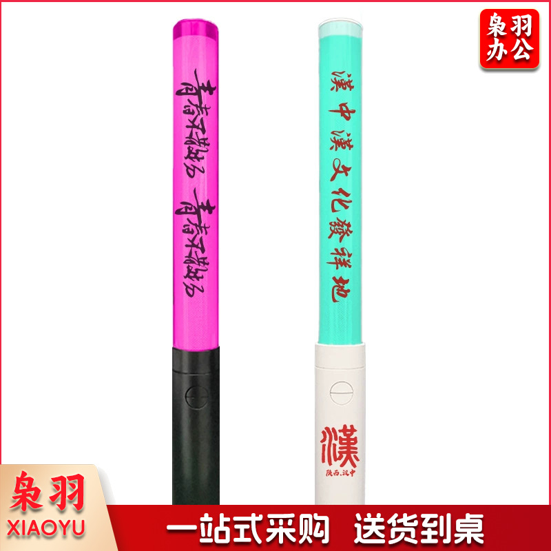 按键15色（电镀+闪纸款） 专业制作日韩遥控荧光棒演唱会音乐会体育赛事比赛应援发光棒