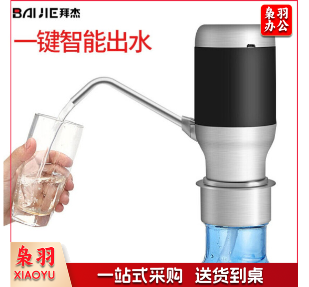 拜杰（Baijie）桶装水抽水器电动压水器