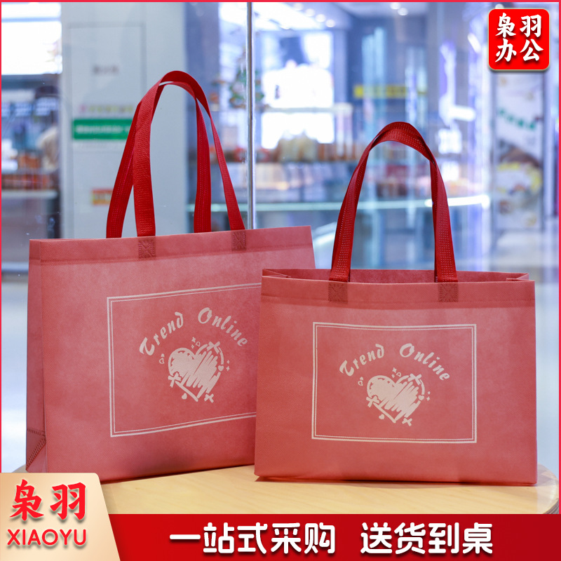 （爱心藕粉色 横版中号 40*30*10（手提加长））空白无纺布手提袋定制小批量服装袋子衣服购物袋环保无纺布袋定做