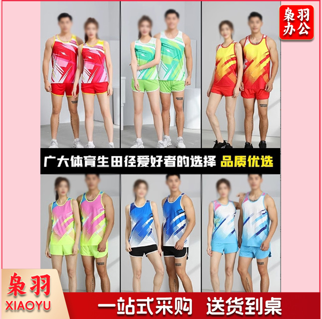 田径服套装男女训练健身衣短跑背心马拉松跑步体考比赛运动服印字