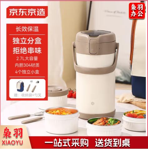 京东京造 保温桶 小学生保温饭盒大容量上班族四分层 304不锈钢2.7L