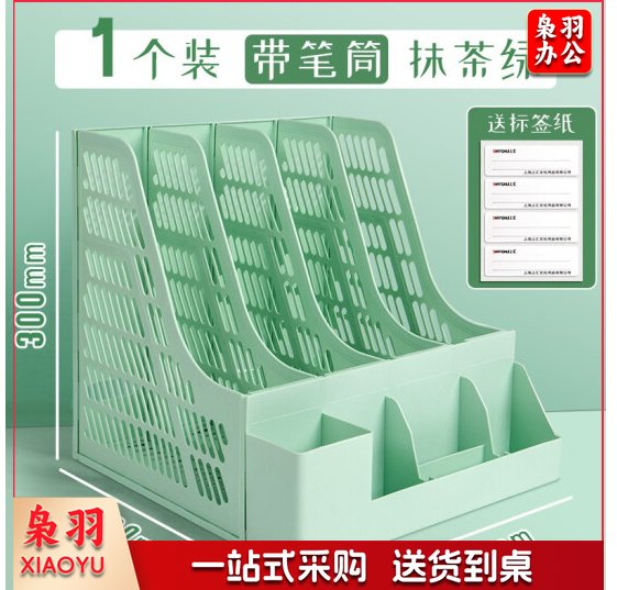 文具用品整理分隔办公室文具 【加厚】四格带笔筒/绿色