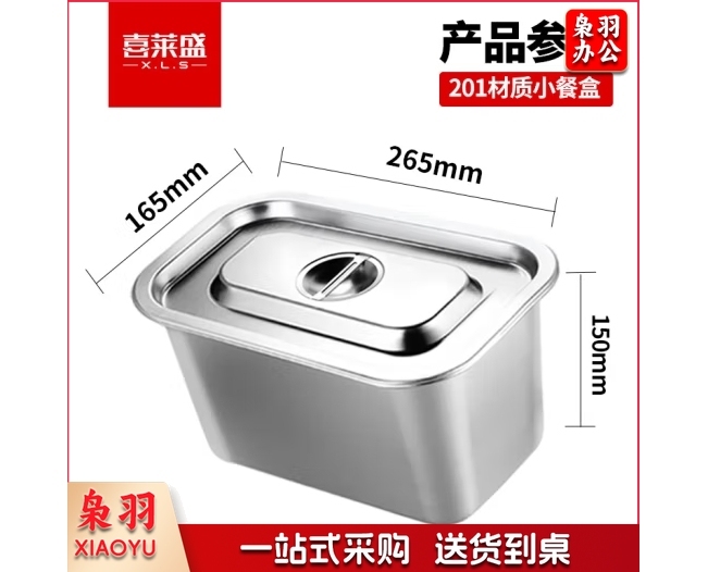 喜莱盛商用保温售饭台201不锈钢餐盒通用款1/4份数盒 电热餐车台小餐盒15cm深