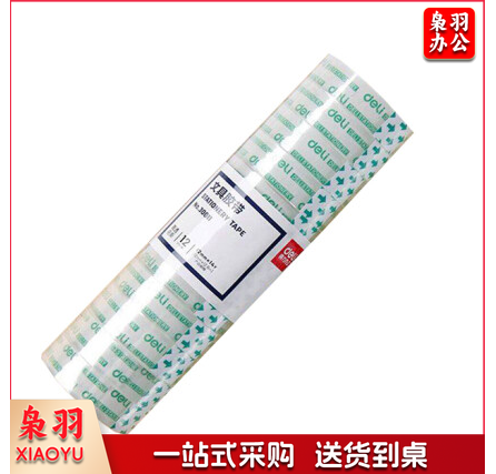 得力 文具胶带 30011 (单位：卷)12卷起订,
