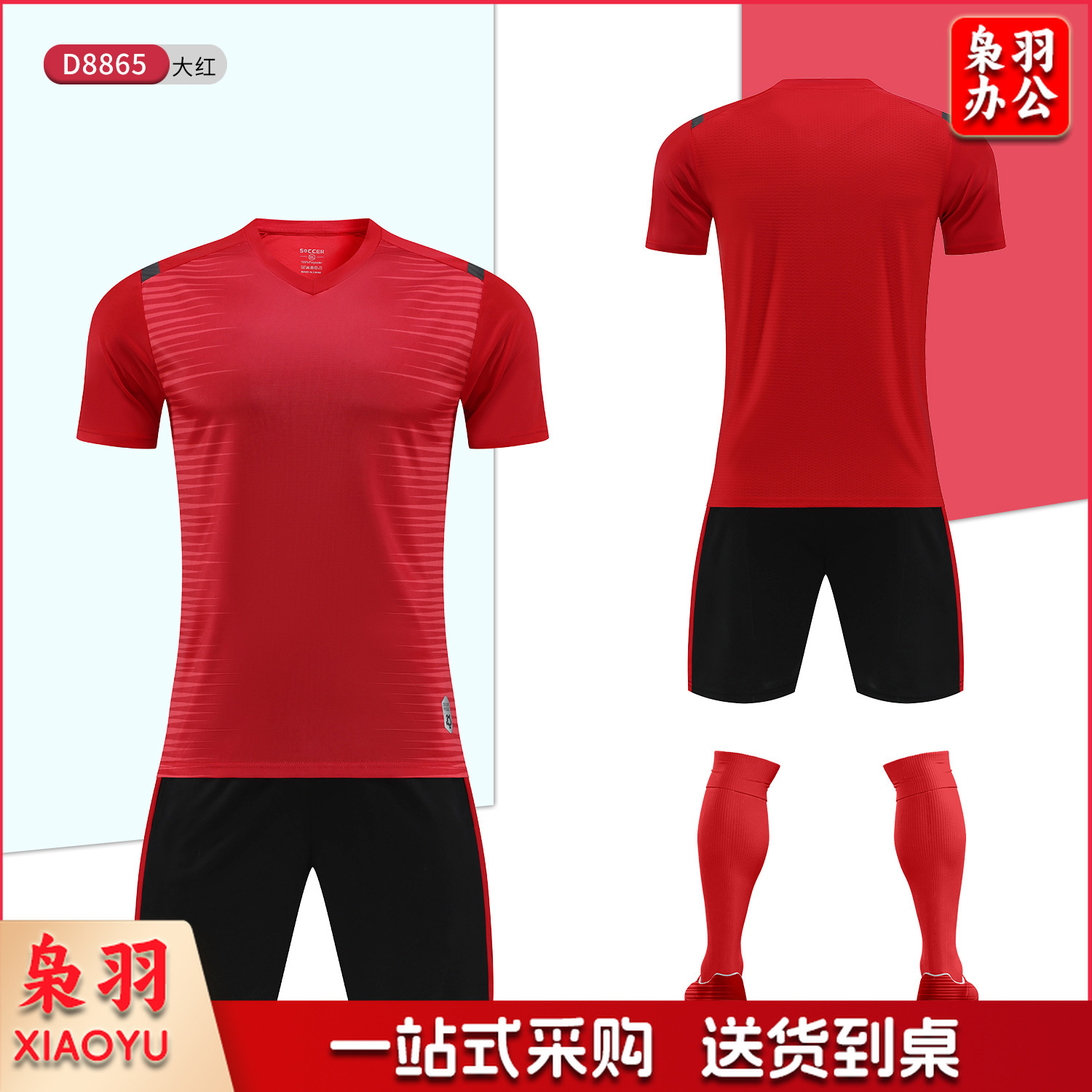 新款足球服套装儿童成人短袖球衣学生比赛训练服速干运动球衣批发