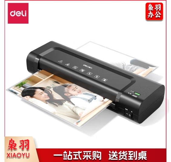 得力14375塑封机(黑色) 单位：台