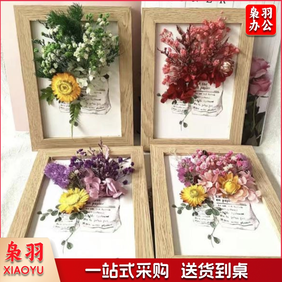 相框摆台立体干花相框挂墙画框制作diy标本框 (7寸)