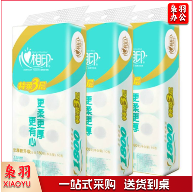 心相印卷纸180g