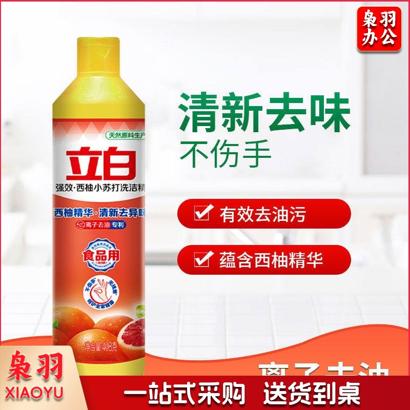 立白（Liby） 强效西柚小苏打洗洁精408g