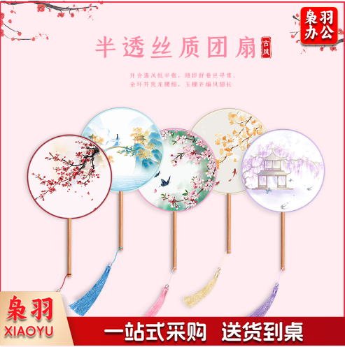 团扇古风扇子儿童夏天半透长柄舞蹈扇女童古装汉服旗袍刺绣 小圆扇