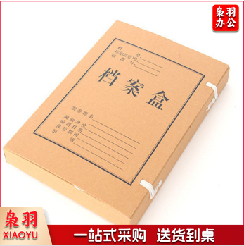 A4牛皮纸档案盒 5cm  (10个起售)