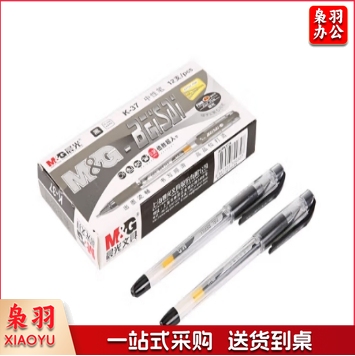 晨光（M&G）K37 0.38mm 黑色签字笔 12支/盒 单位：盒