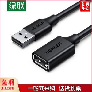 绿联 UGREEN US103 USB延长线2.0公对母数据线 AM/AF 接口连接线 2米