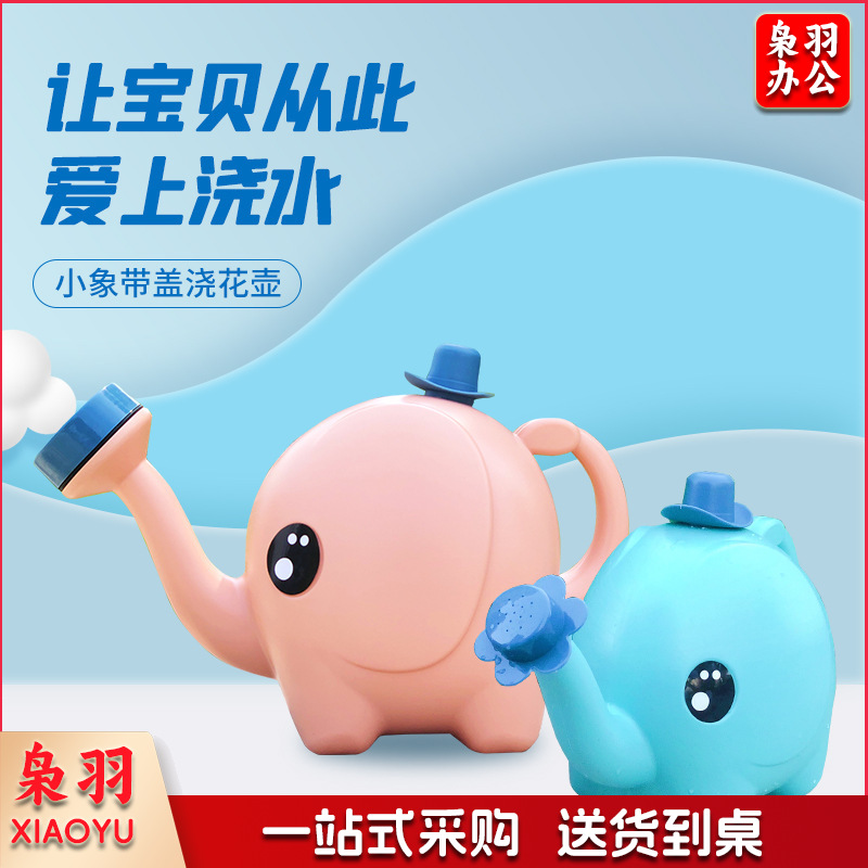 洒水壶喷壶家用可爱儿童浇水壶园艺养花浇水神器浇花喷水壶浇花壶