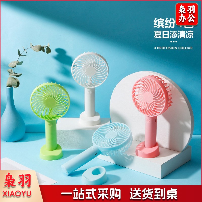 便携式手持小风扇 usb充电式小风扇手持 颜色随机