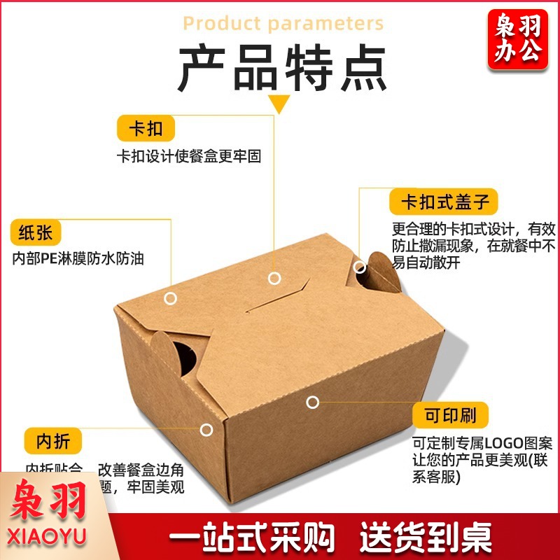 牛皮纸餐盒打包盒一次性商用韩式炸鸡盒油炸小吃外卖大中小包装盒牛皮纸5号餐盒【带气孔】