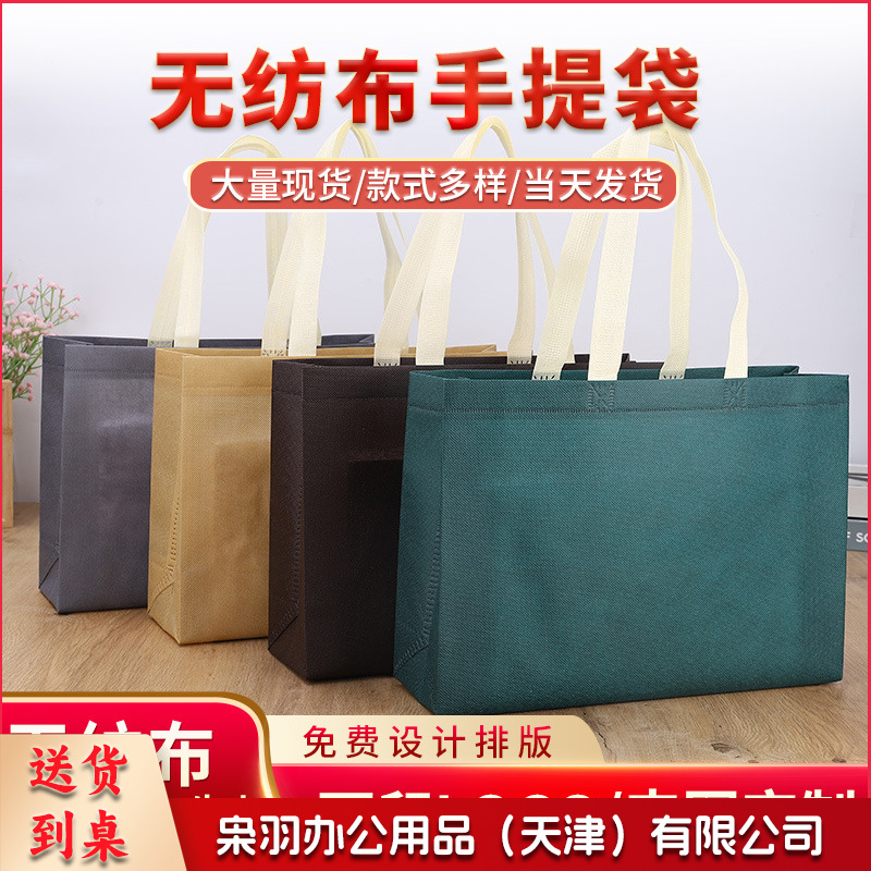 （粉色 横版小号 35*25*10cm）空白无纺布手提袋定制小批量服装袋子衣服购物袋环保无纺布袋定做