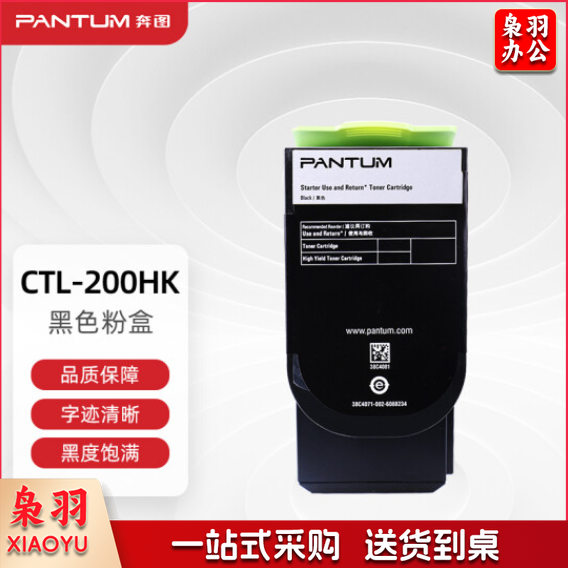 奔图  (PANTUM)  CTL-200HK黑色   粉盒  WLSZ01271143051189