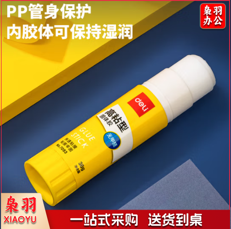 得力(deli)36g高粘度PVP固体胶水 无甲醛快干耐用胶棒 7093