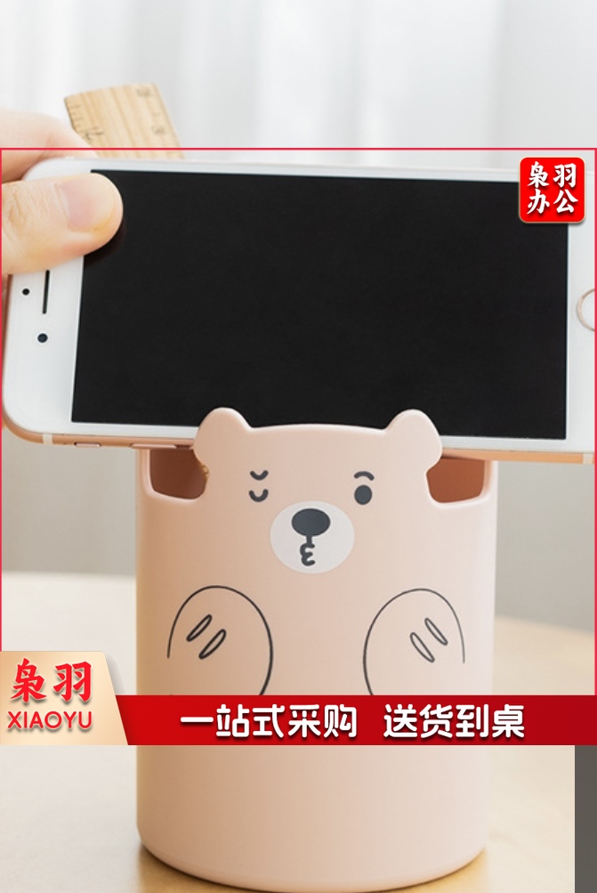 桌面办公学生小熊笔筒可爱简约桌面文具化妆刷收纳手机支架笔筒 粉色