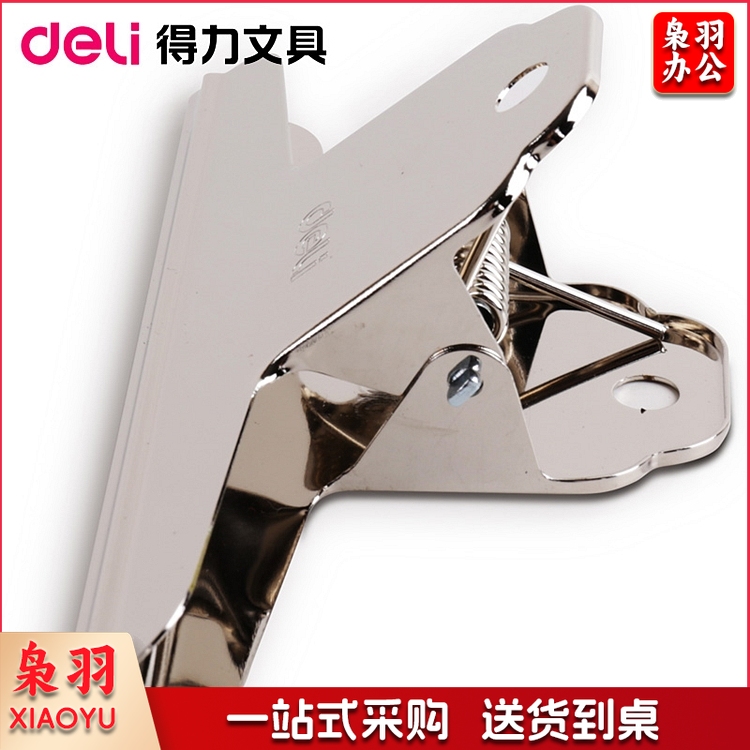 得力/deli 9534 文具    夹 子