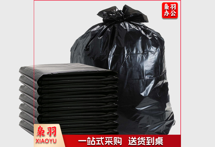 平口垃圾袋100cm*120cm 加厚环保分类垃圾袋(50只/包) .