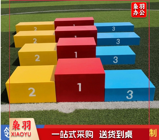 （木质60*50（总长1.8m））成人儿童比赛领奖台颁发奖台可收纳田径运动会钢质木质可做尺寸