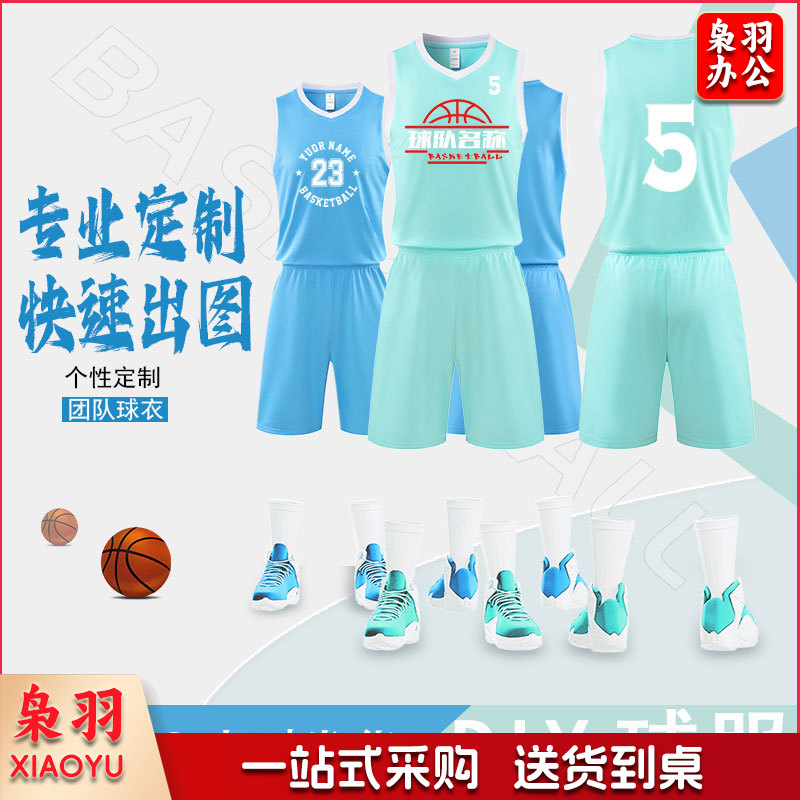 光板纯色篮球服套装成人儿童训练比赛服个性团体现货定制