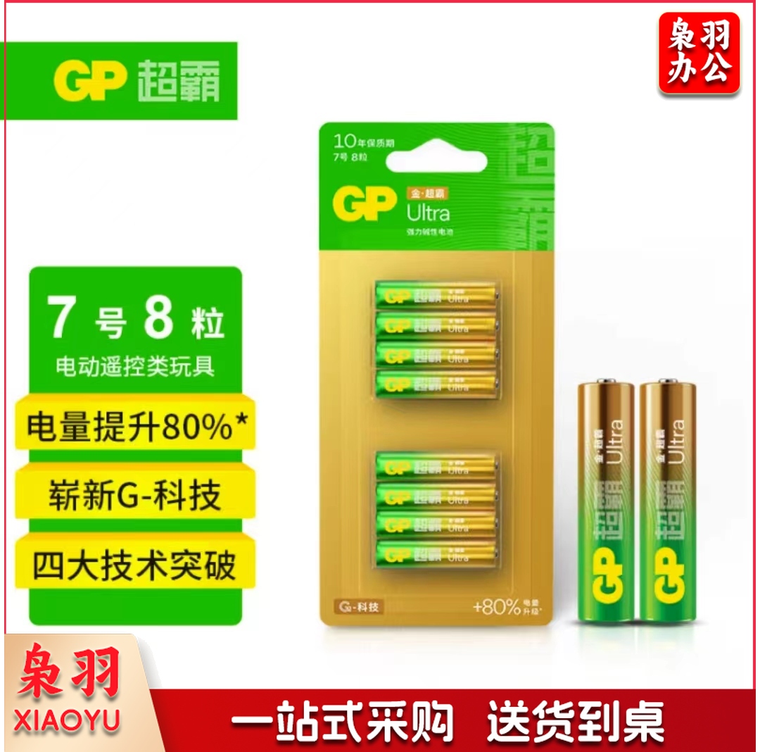 超霸 7号电池 单粒