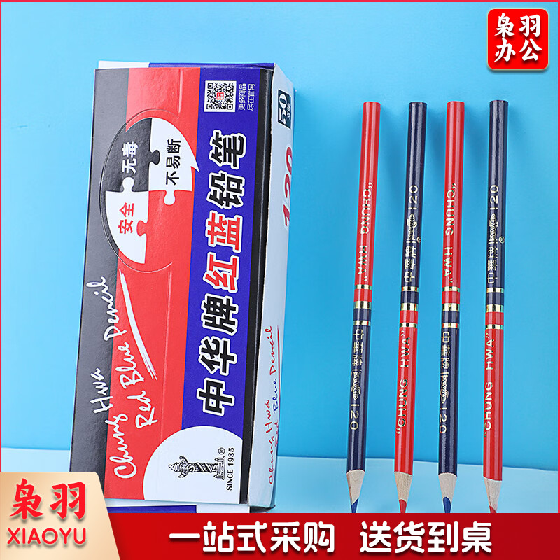 中华 120-红蓝 红蓝铅笔设计绘图施工放线 特种铅笔圆杆 50支/盒 1盒起售