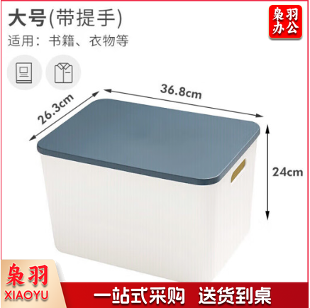 收纳盒桌面药品收纳办公室杂物储物盒家用大容量浴室整理筐黛蓝色