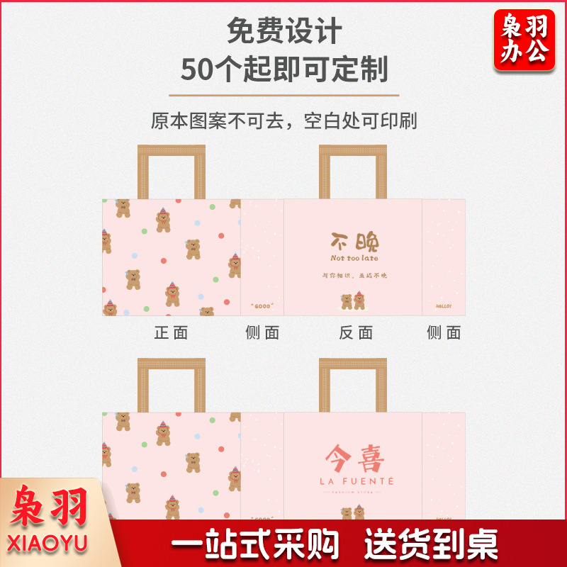 （帽子熊 大号长42高32宽10cm）卡通可爱小熊童装服装店无纺布袋子打包带购物礼品手提袋批发高定