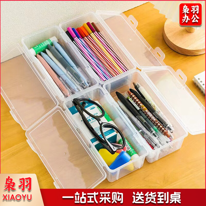 透明文具收纳盒多功能收纳盒大容量笔筒装按动中性蜡笔 2个【多功能收纳盒】