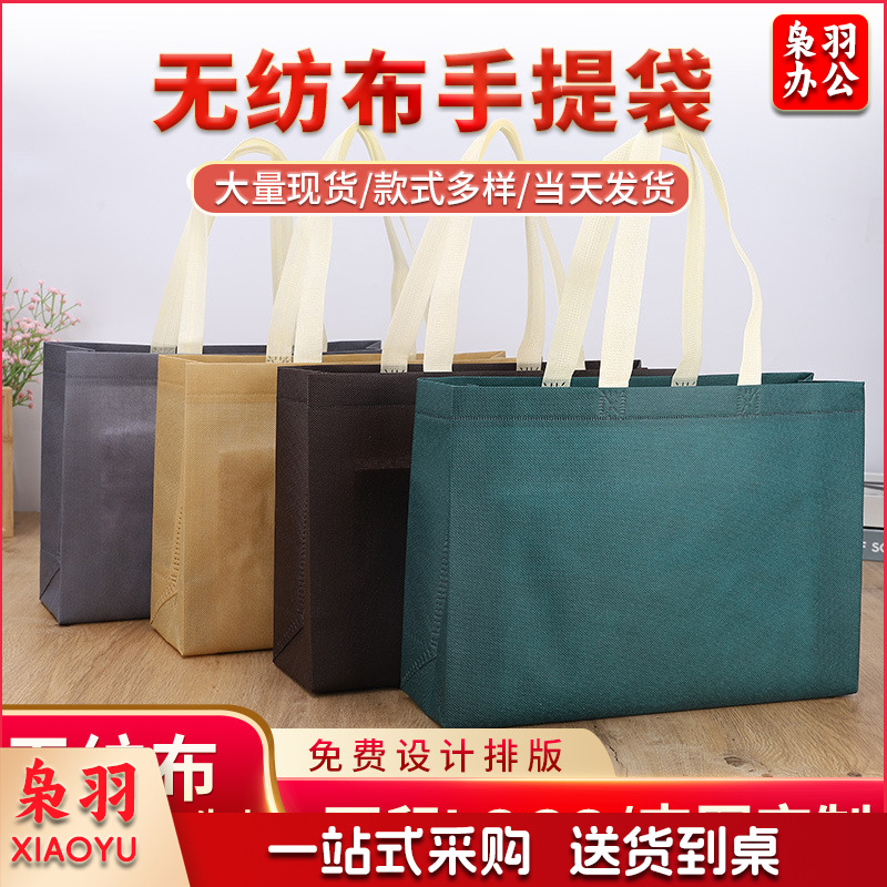 （爱心藕粉色 横版大号 45*35*12（手提加长））空白无纺布手提袋定制小批量服装袋子衣服购物袋环保无纺布袋定做