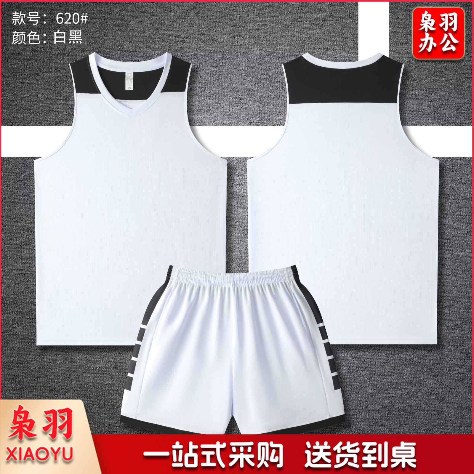 篮球服定制成人儿童球衣男套装比赛训练服村BA运动服学生队服