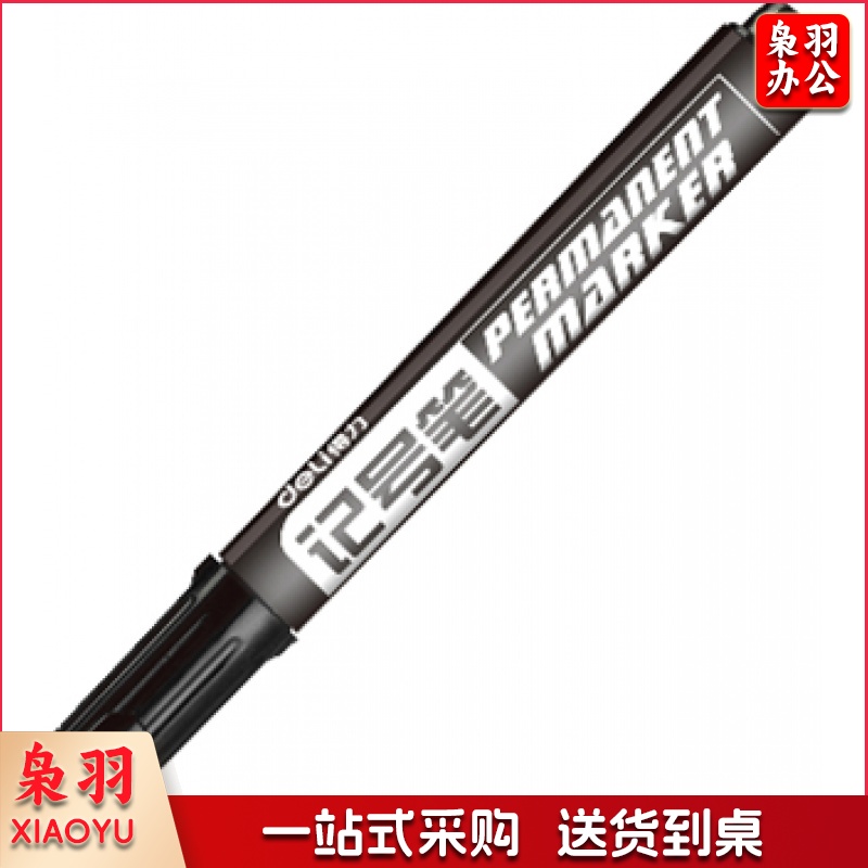 得力 记号笔 6881 1.5mm 10支/盒 黑色颜色：黑色/盒 6881 1.5mm 1/10/960