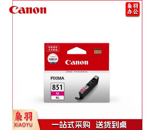 佳能（Canon）CLI-851XL M 大容量品红色(适用iX6880/iX6780/iP8780)单位：支