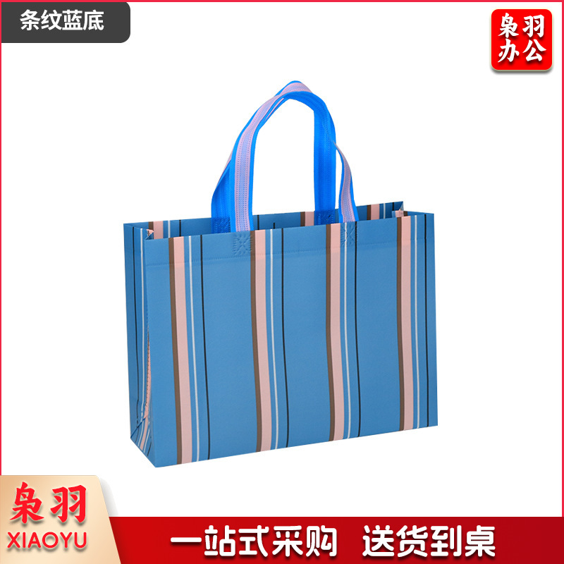 （条纹蓝底42*32*14cm）无纺布覆膜立体袋服装内衣购物袋防水防尘加厚手提袋可印logo