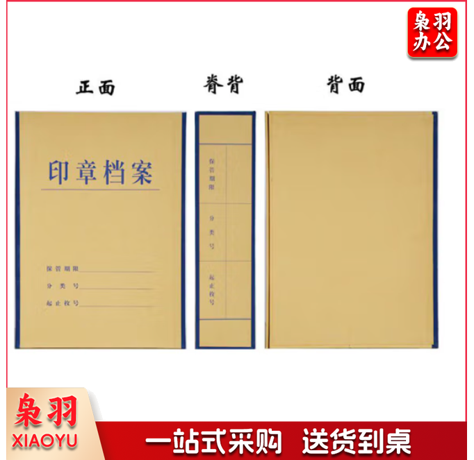 9格印章档案盒 印章盒 印收纳盒多格22*31*10cm硬纸板财务章公章合同章印章盒1个装