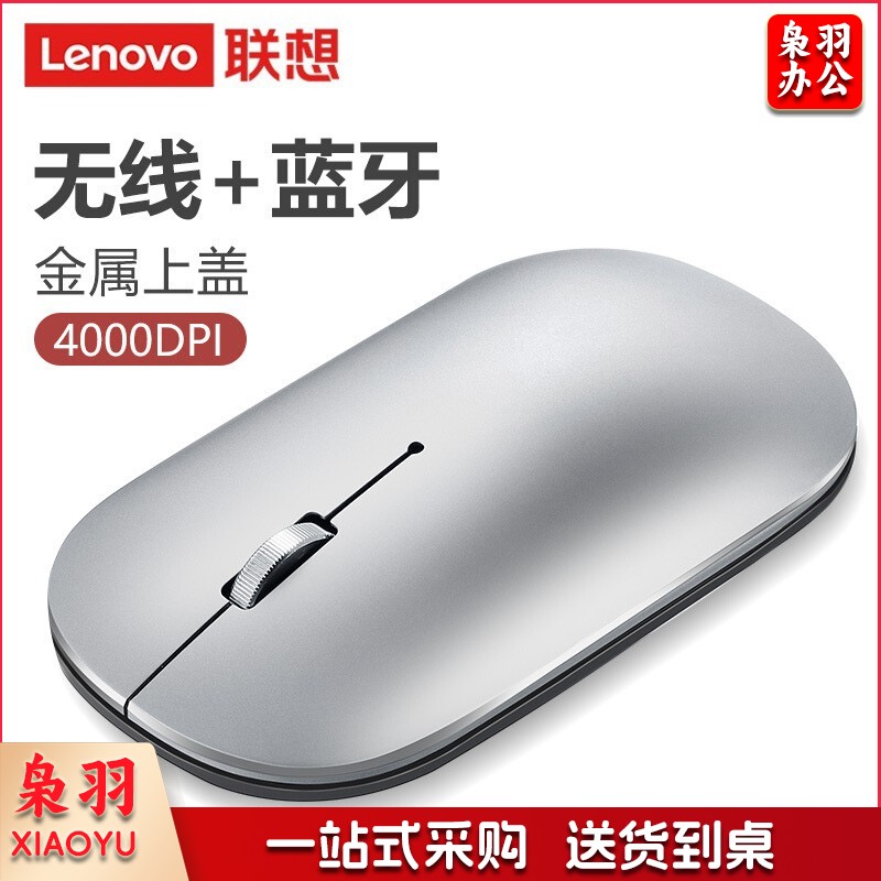 联想(Lenovo)鼠标 无线鼠标 蓝牙鼠标 小新Air蓝牙无线鼠标 便携办公鼠标 台式机笔记本鼠标 冰河银
