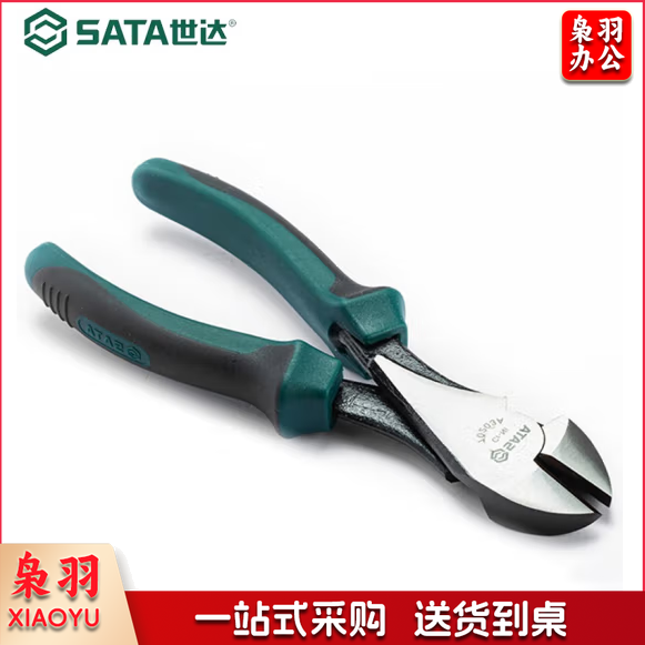 世达（SATA）5寸斜嘴钳5"偏口钳	70201A