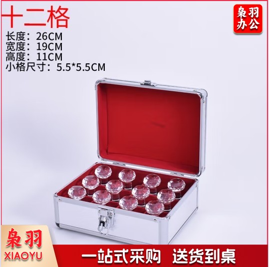 大号公章盒子收纳盒铝合金手提多功能财务印鉴章印章箱印章收纳盒印章盒收纳印章箱铝合金财务印章箱（十二格）