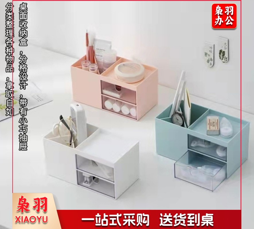 ins桌面收纳盒办公桌杂物笔筒文具抽屉式置物架梳妆台-混色