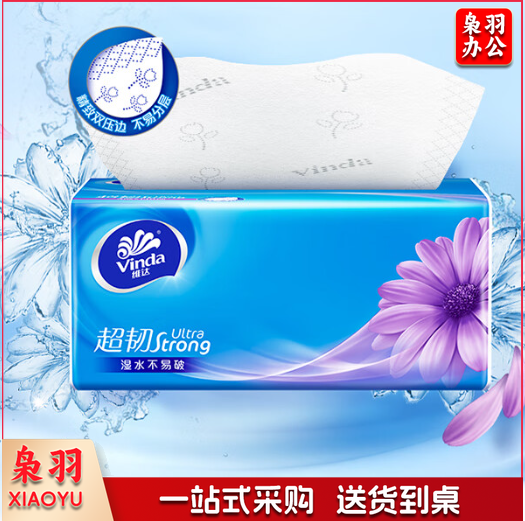维达(Vinda)抽纸超韧3层130抽*24包S码 湿水不易破 纸巾 整箱
