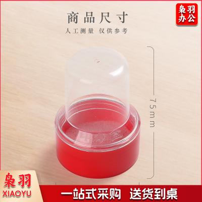  印章盒圆型 单个公章收纳盒 法人章财务章便携式印鉴盒 方形圆形垫 盖章垫胶皮垫