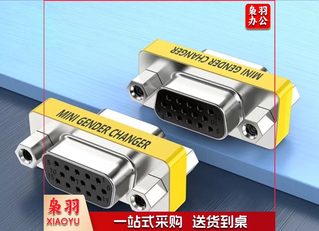 15孔-15孔 VGA对接头