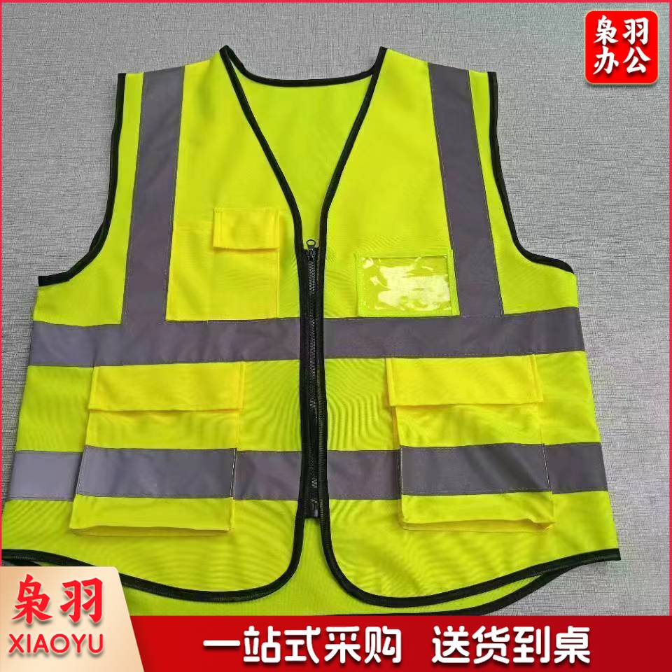 反光背心  绿色 1件 销售单位：件